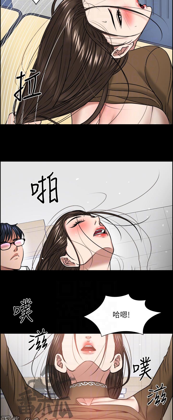 教授之约动漫漫画,第65章：惩罚游戏2图