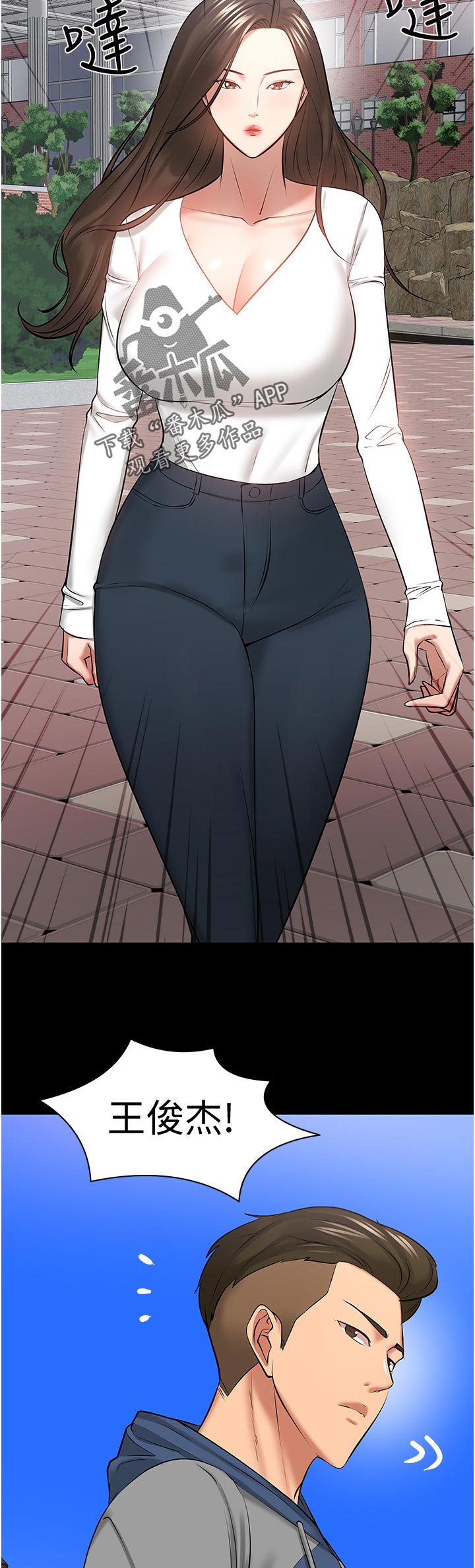 教授之约动漫漫画,第92章：放下一切1图