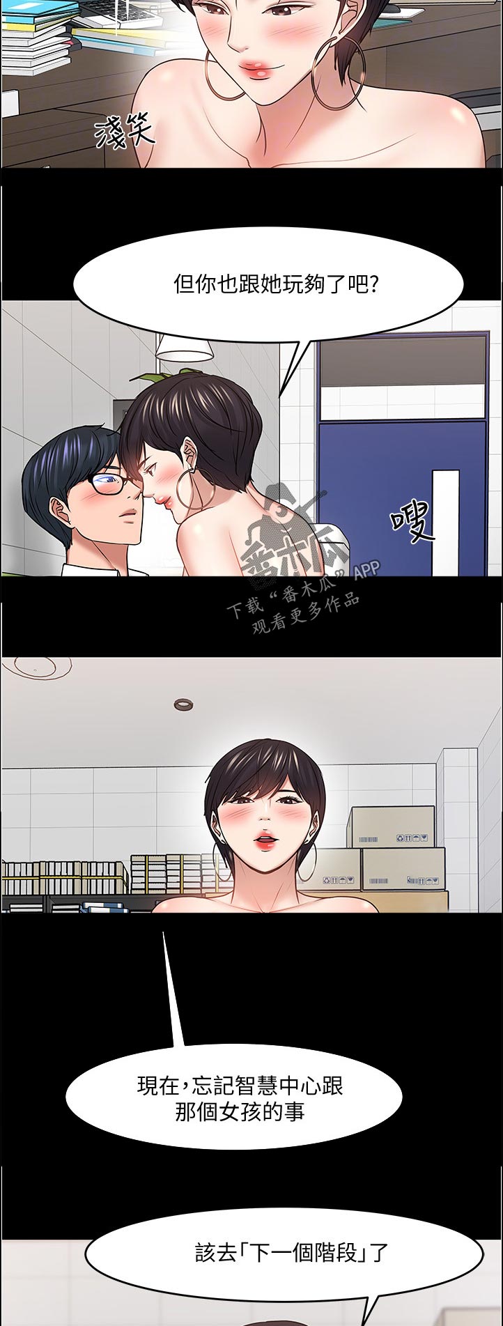 教授之约动漫漫画,第99章：是你上传的吧1图