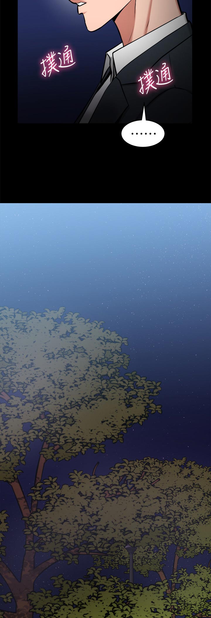 教育漫画,第62章：车上游戏2图