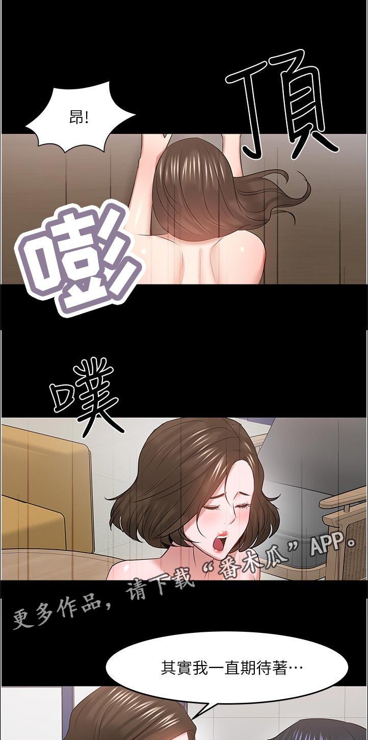 教授之约动漫漫画,第106章：特别指导【完结】2图