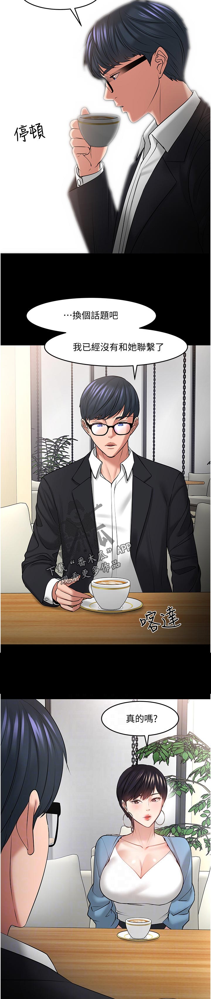 第91章：不敢相信2