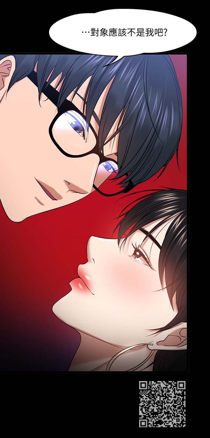 教授之约动漫漫画,第55章：特殊的要求4图