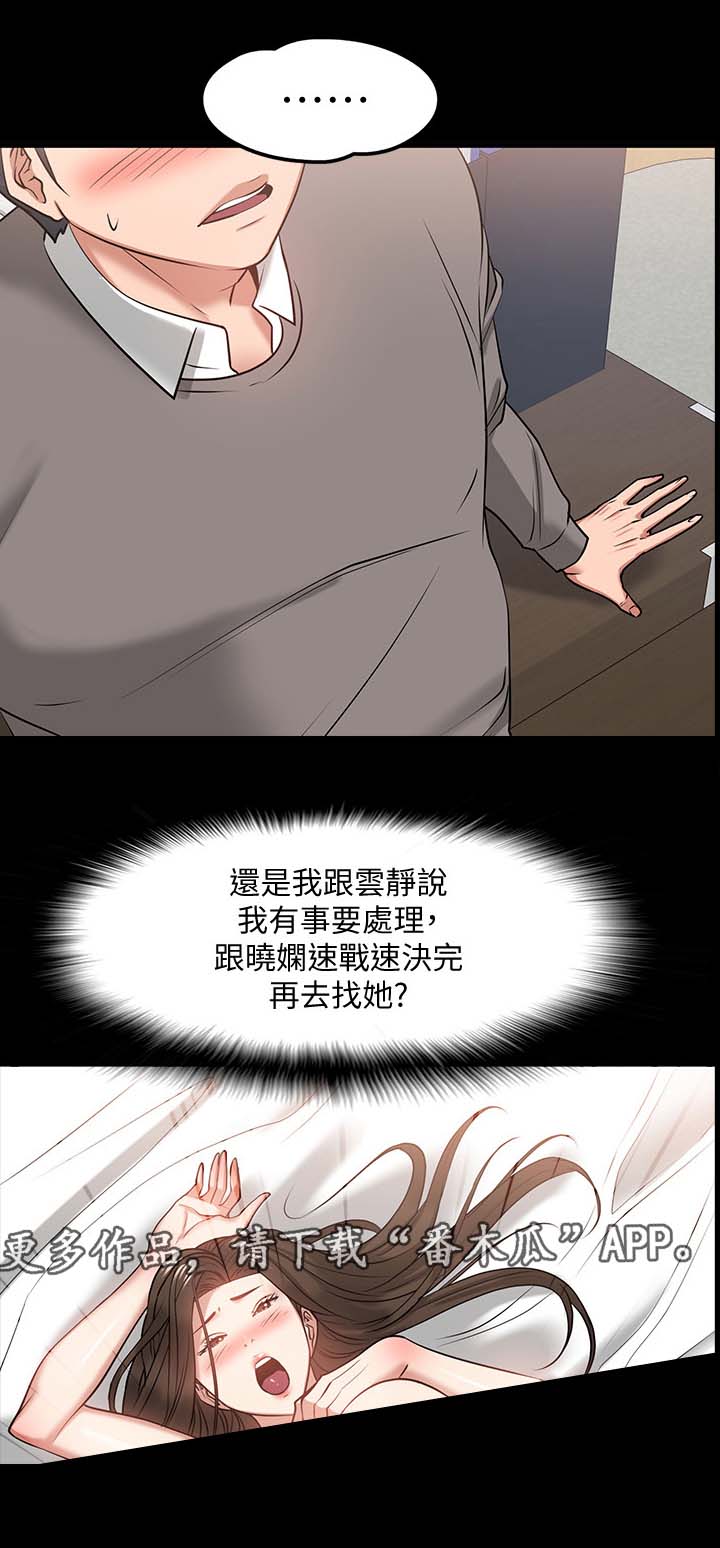 教师死后老伴一般每月领多少补助漫画,第58章：选择3图