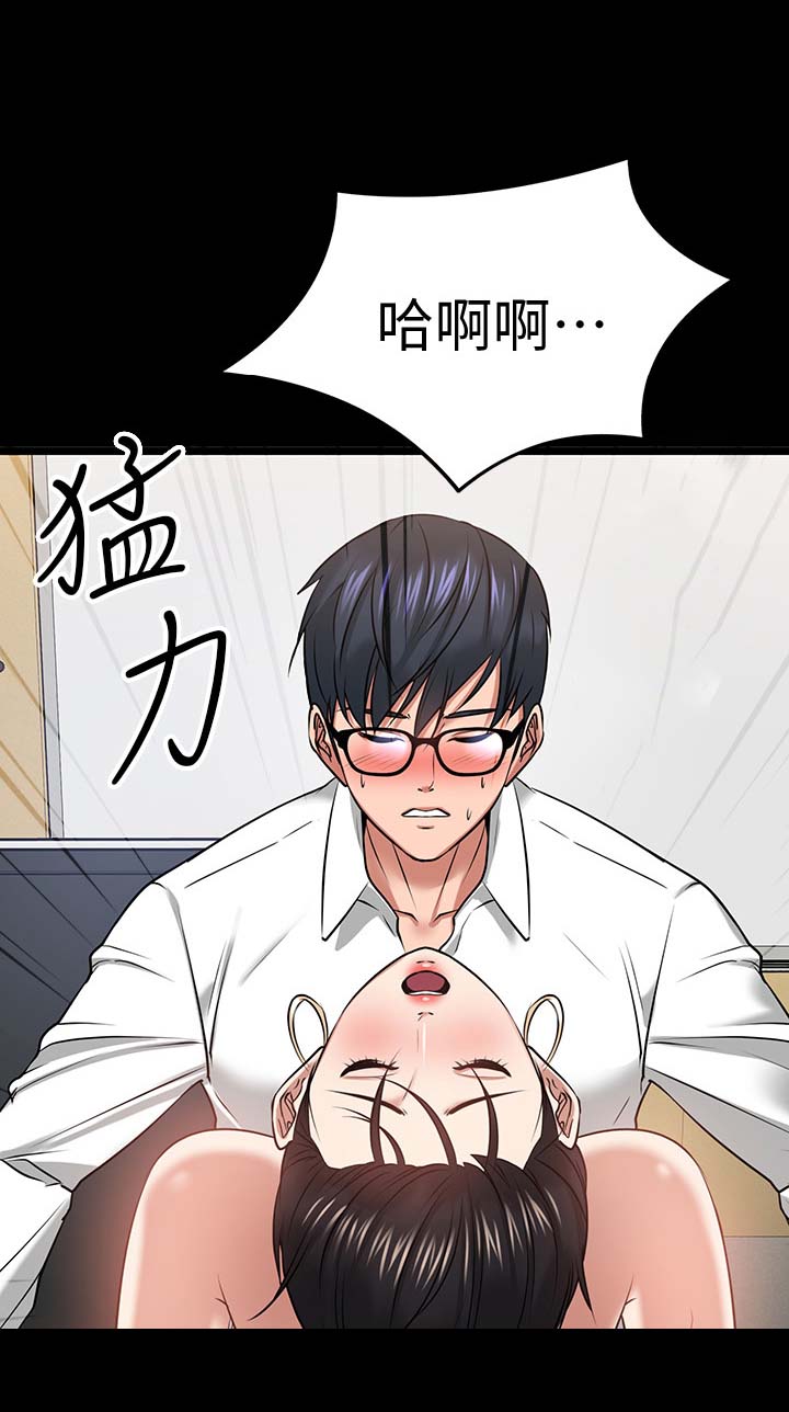 教学漫画,第55章：特殊的要求5图