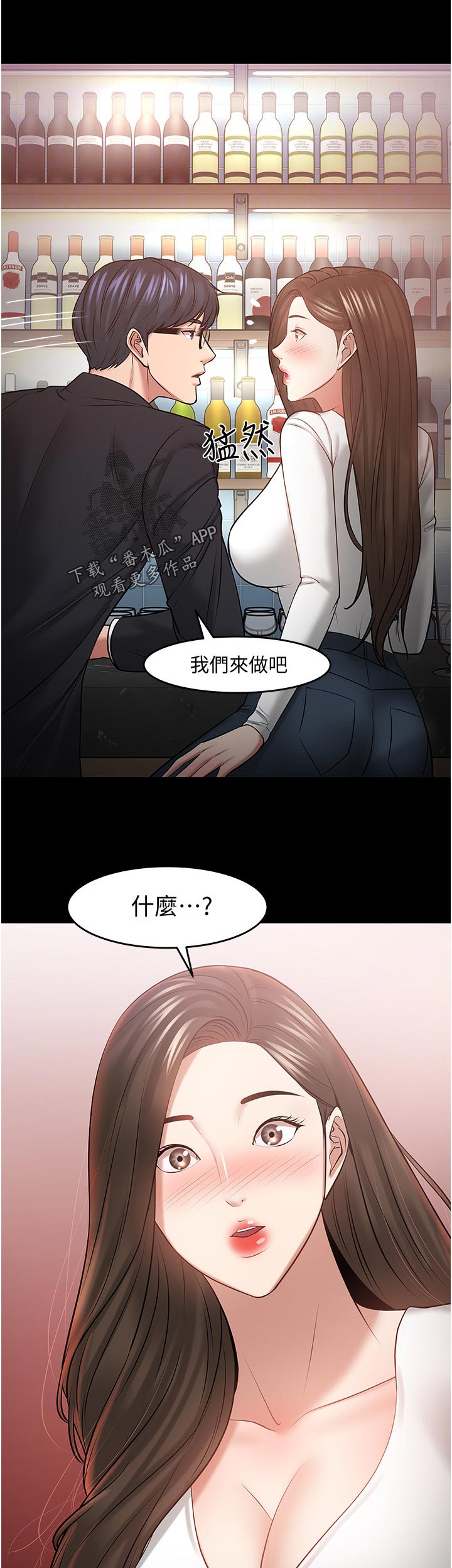 教授之约动漫漫画,第95章：好久不见3图
