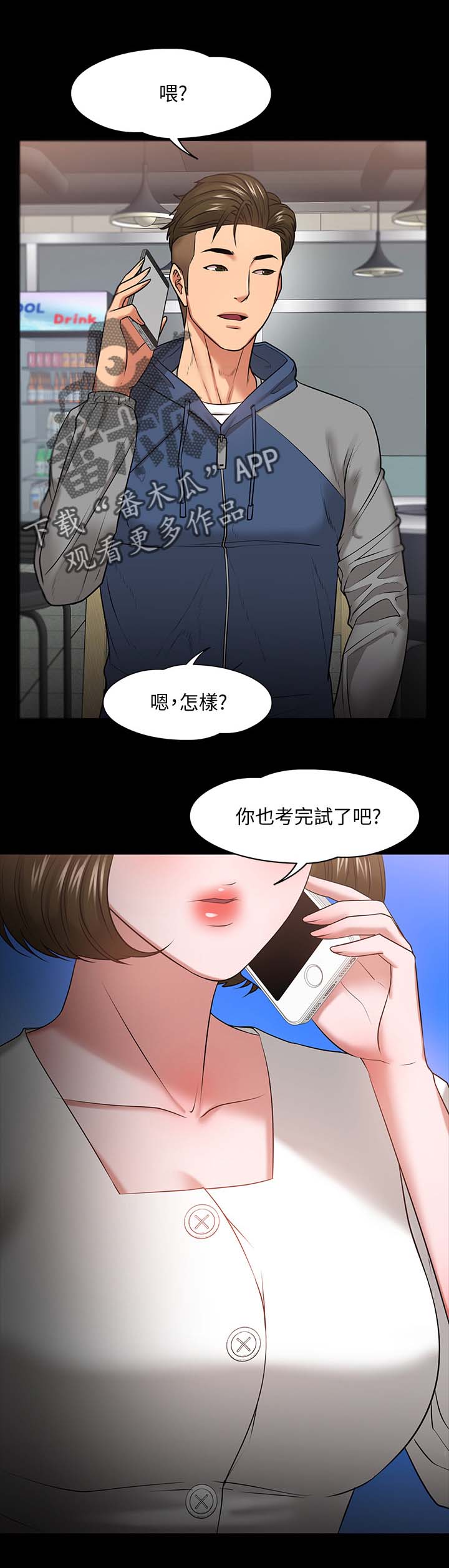 教授之间的交流漫画,第58章：选择1图
