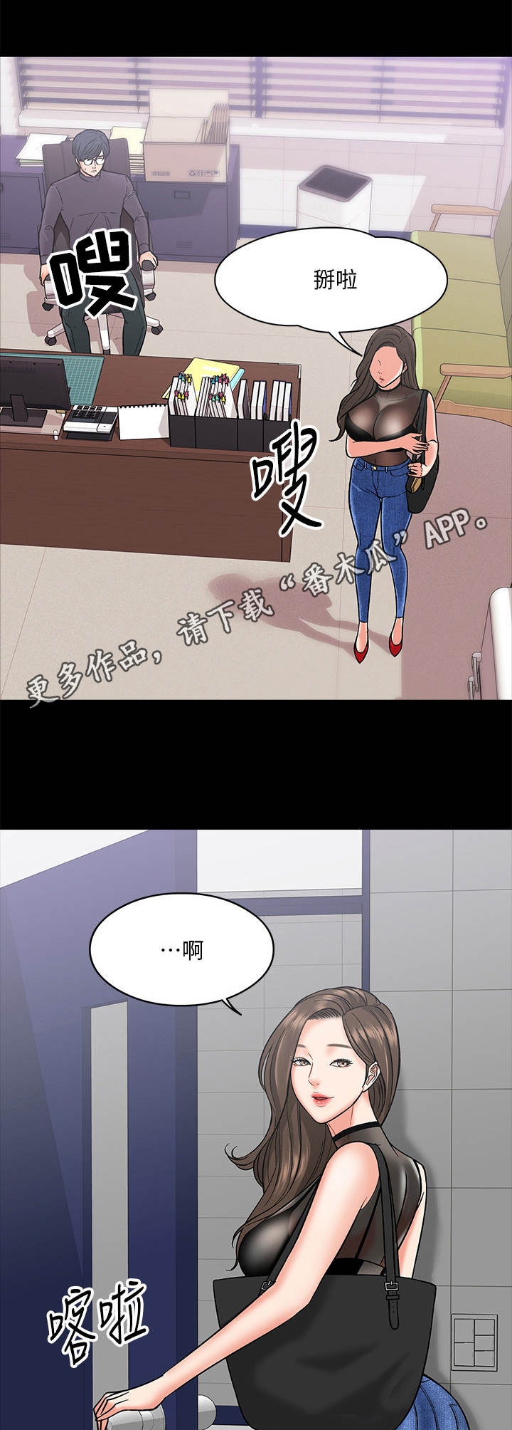 教授之约漫画,第12章：游戏规则5图