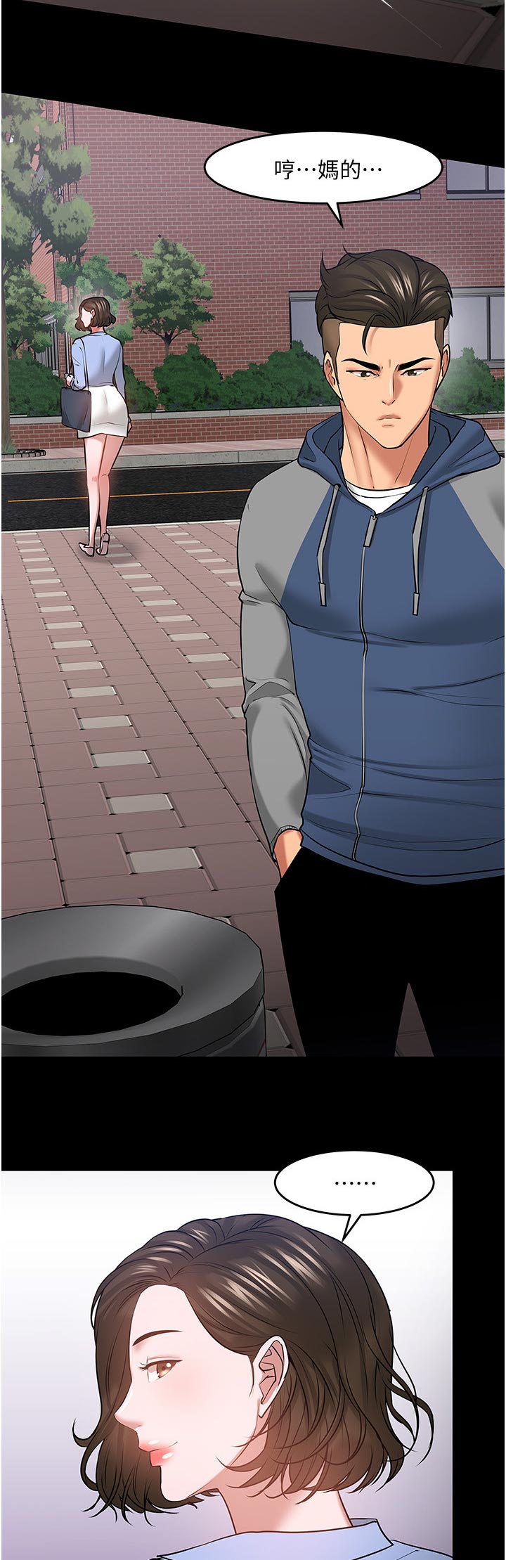 教授之约免费观看下拉漫画,第88章：你说什么1图