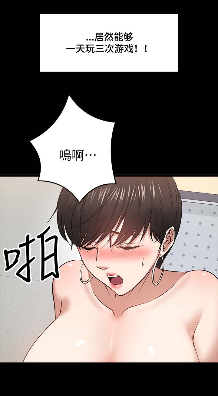 教学漫画,第55章：特殊的要求4图