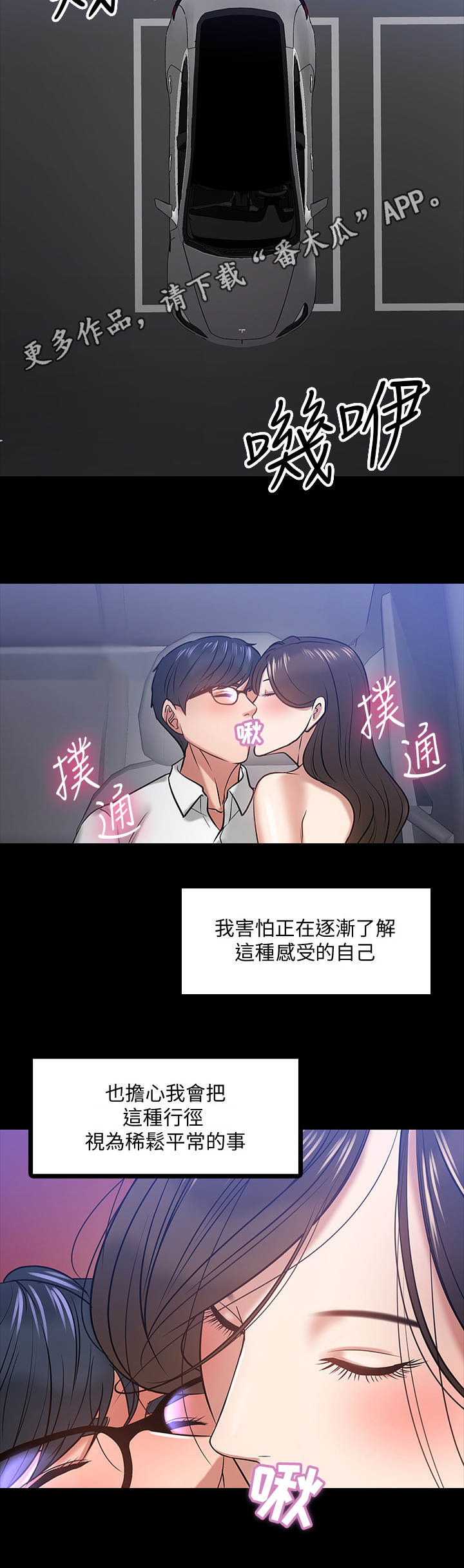 教师死后老伴一般每月领多少补助漫画,第39章： 害怕2图