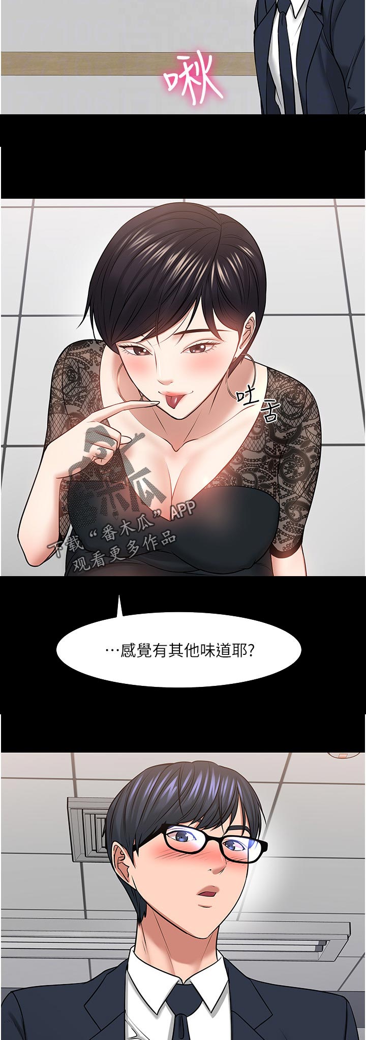 教授之家的学渣们免费阅读漫画,第87章：进步1图