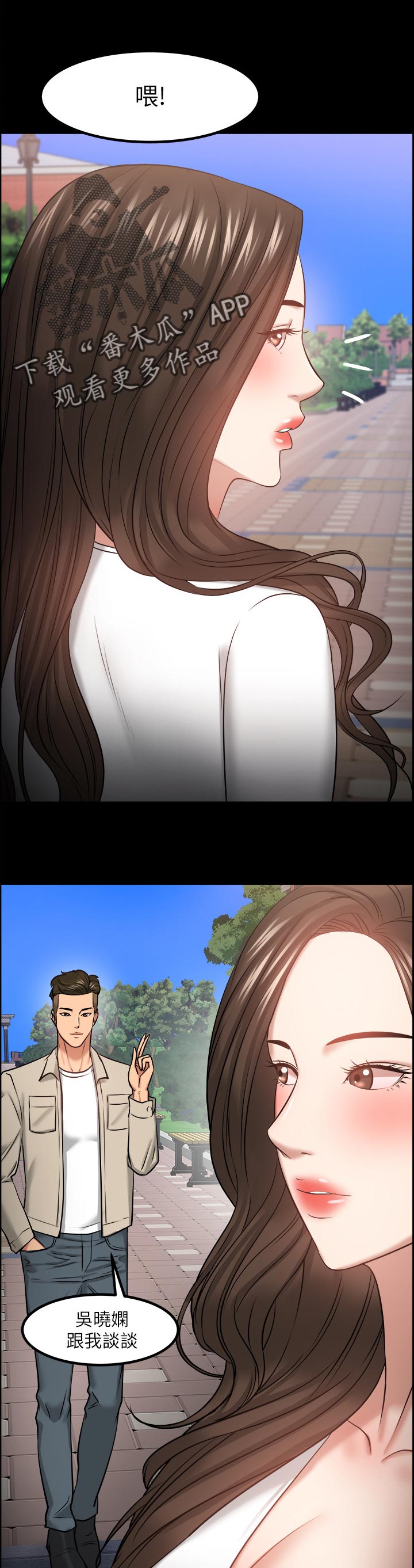 教育漫画,第66章：教授的下场5图