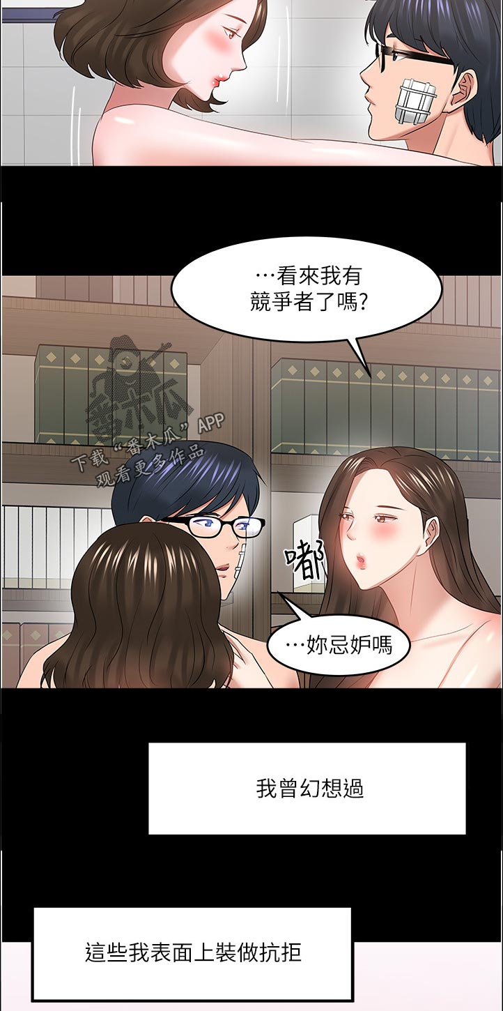 教授之约动漫漫画,第106章：特别指导【完结】3图