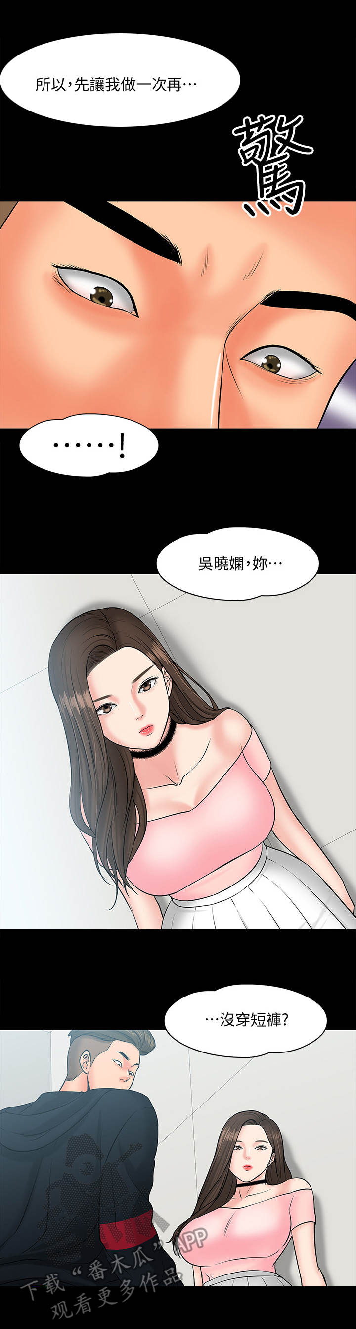教育漫画,第22章：分手4图