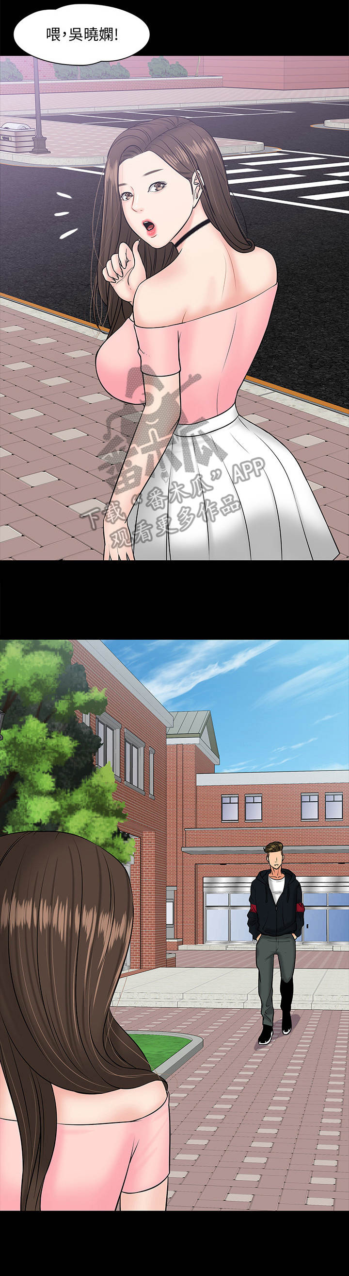 教授之间的交流漫画,第21章：受她摆布1图