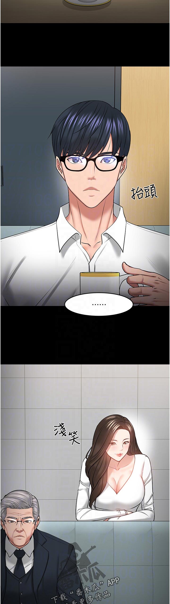 教授之约免费的漫画,第89章：曝光1图