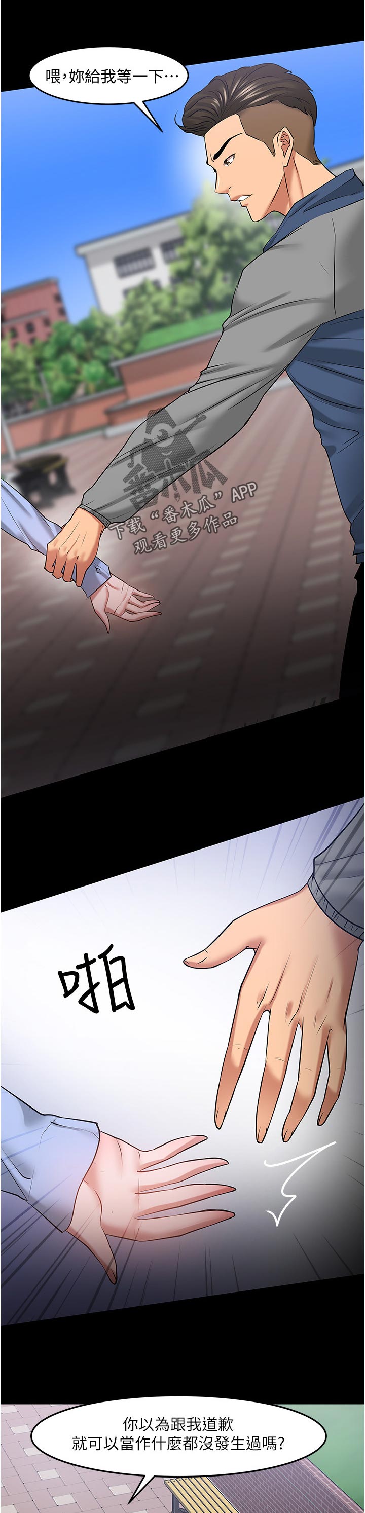 第88章：你说什么4