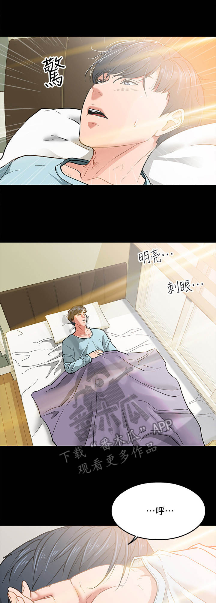 教授之乡是哪个城市漫画,第6章：嘲讽1图