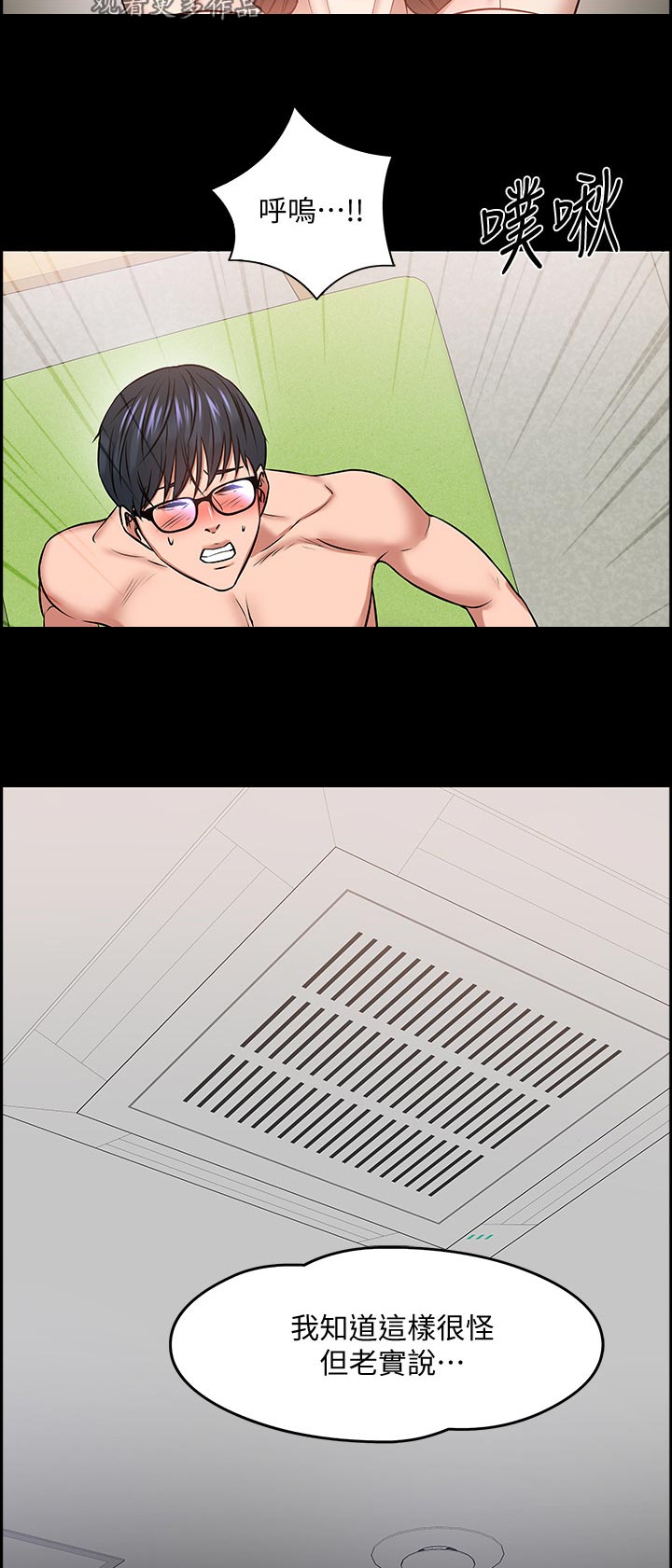 教育漫画,第64章：证据确凿2图