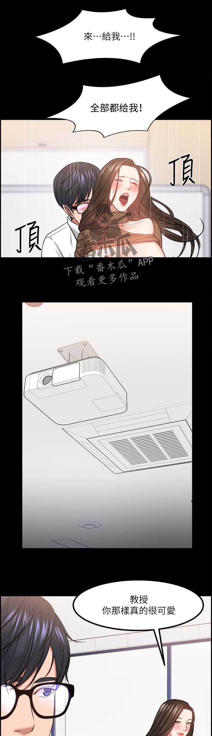 第66章：教授的下场0