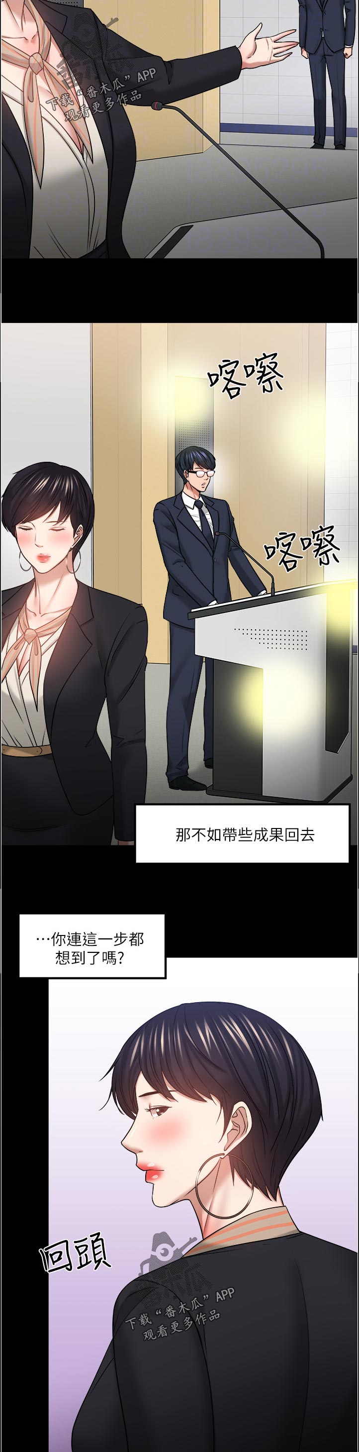 第101章：真正的我4