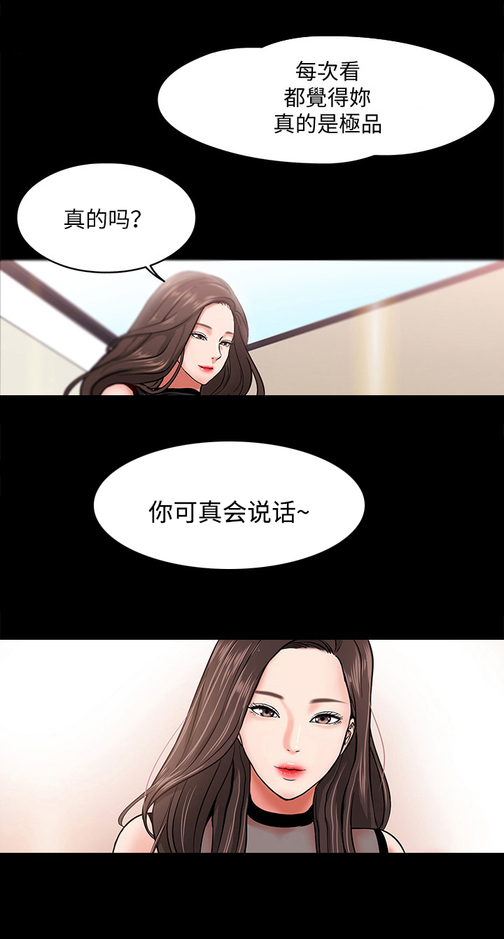 教授之约漫画漫画,第3章：墙上的洞2图