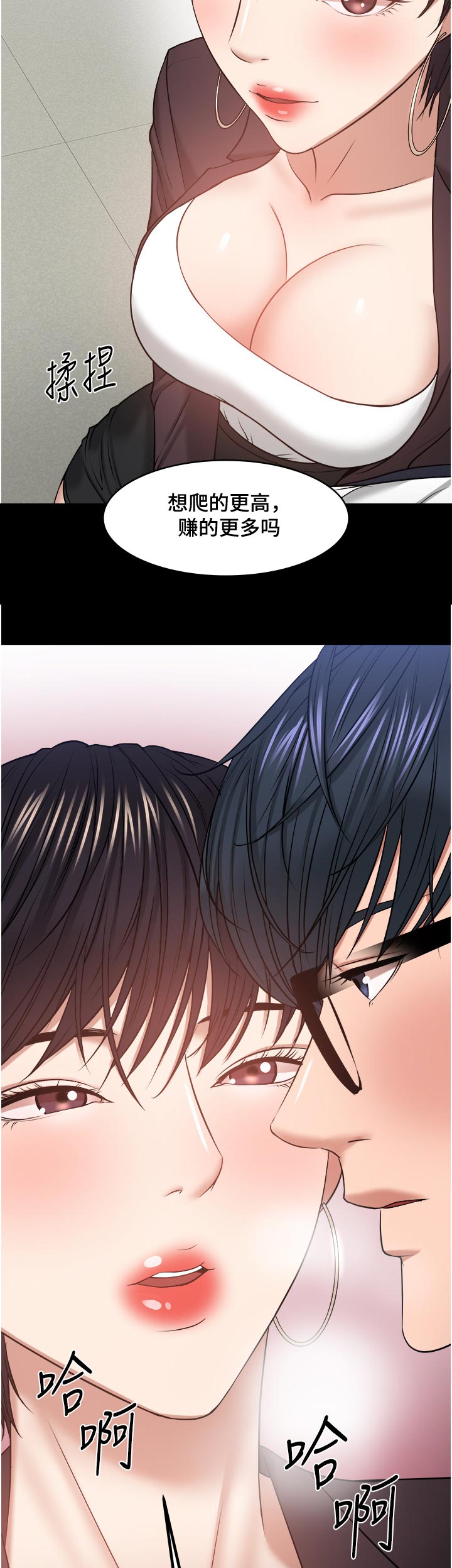 教授之约什么时候上映的漫画,第67章：差一点了3图