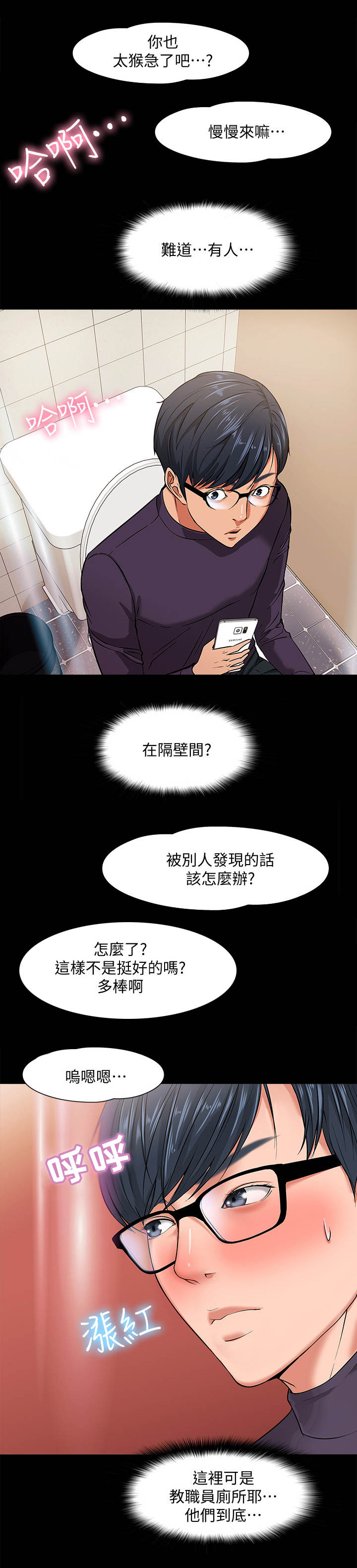 教授之乡是哪个城市漫画,第1章：年轻教授1图