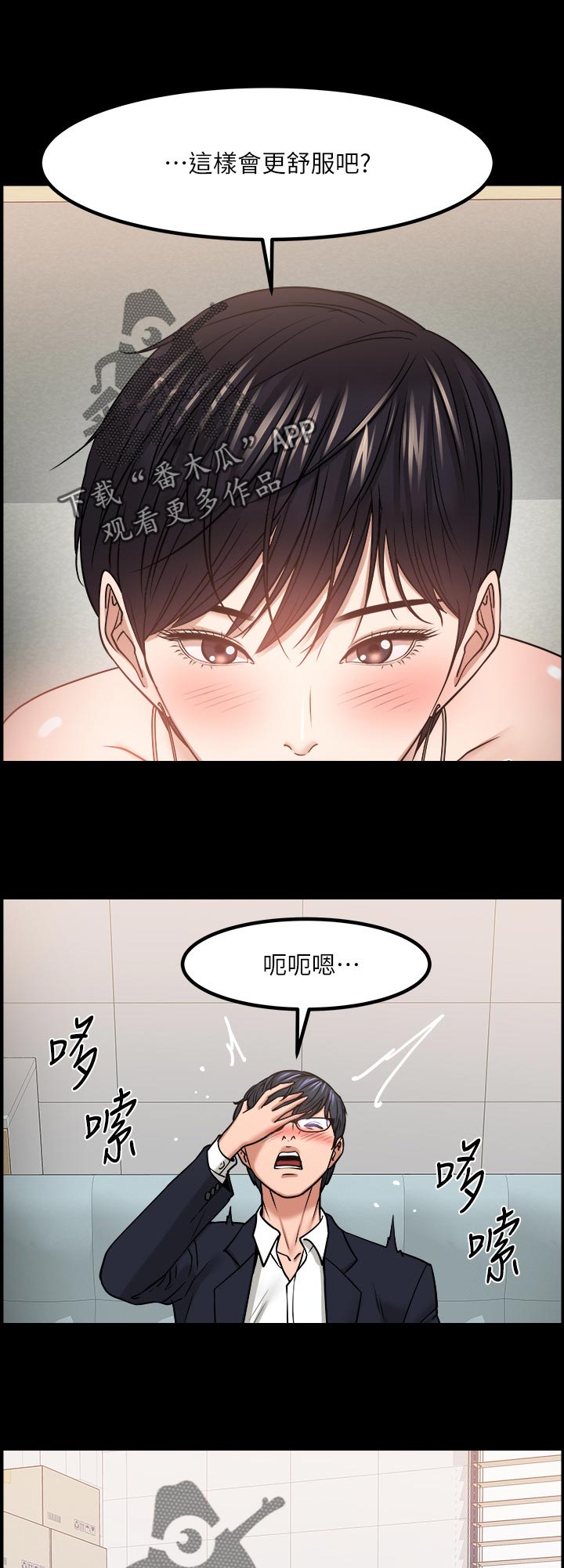 教授之约动漫漫画,第69章：是真心的吗5图