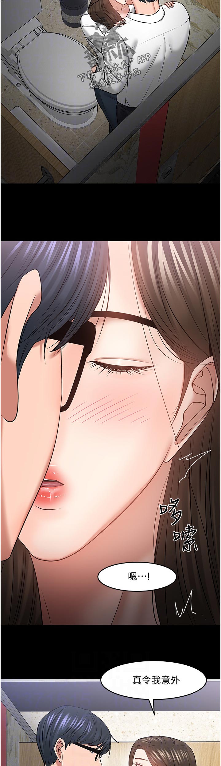 教授之约动漫漫画,第95章：好久不见5图