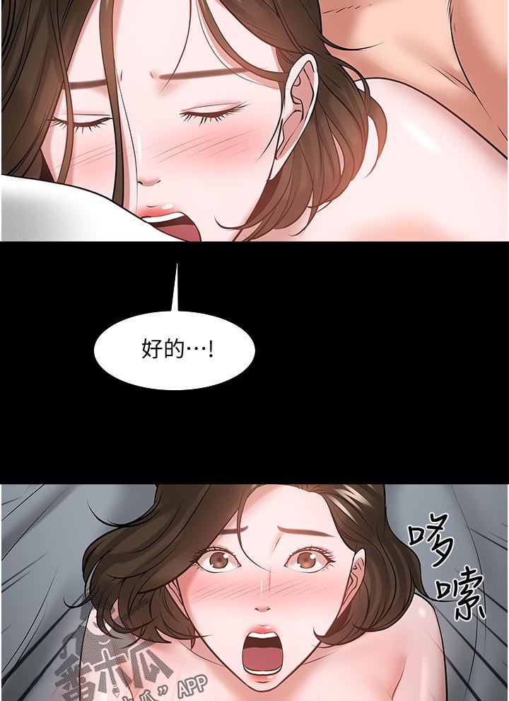 教授之乡是哪个城市漫画,第94章：拥有5图