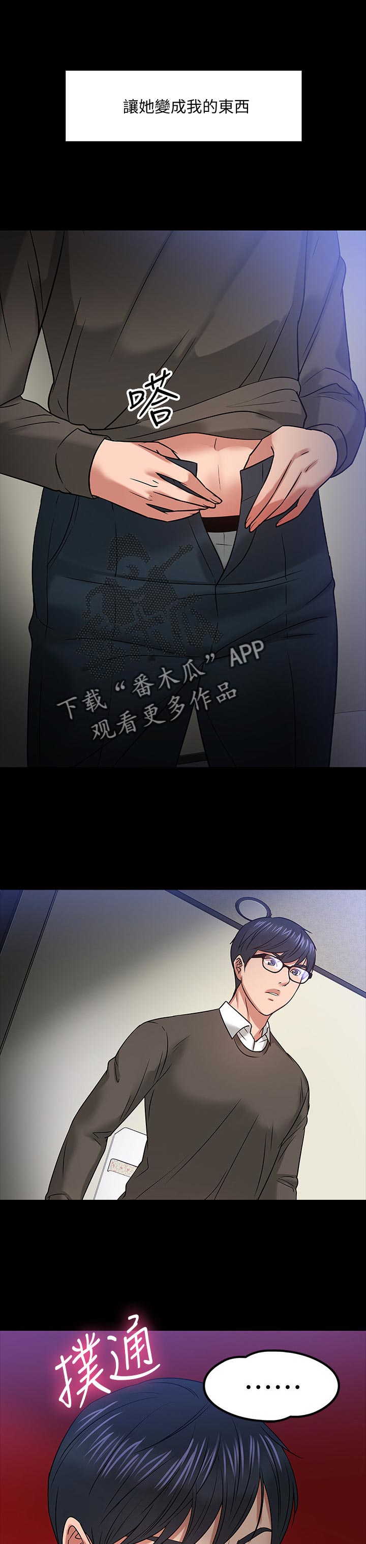 教授之乡是哪个城市漫画,第46章：选择3图