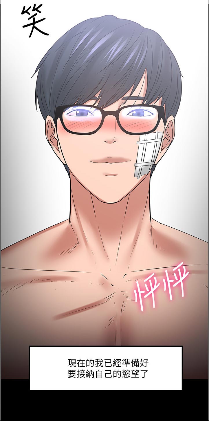 教授之约动漫漫画,第106章：特别指导【完结】2图