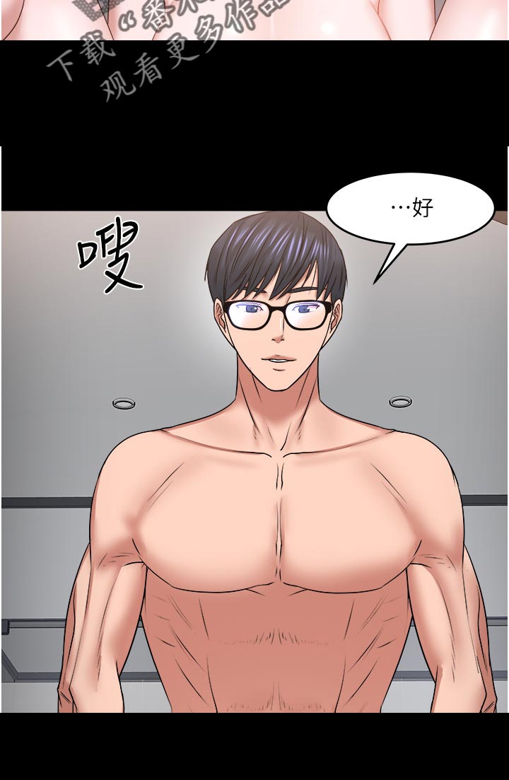 教授之约动漫漫画,第78章：大力一点2图