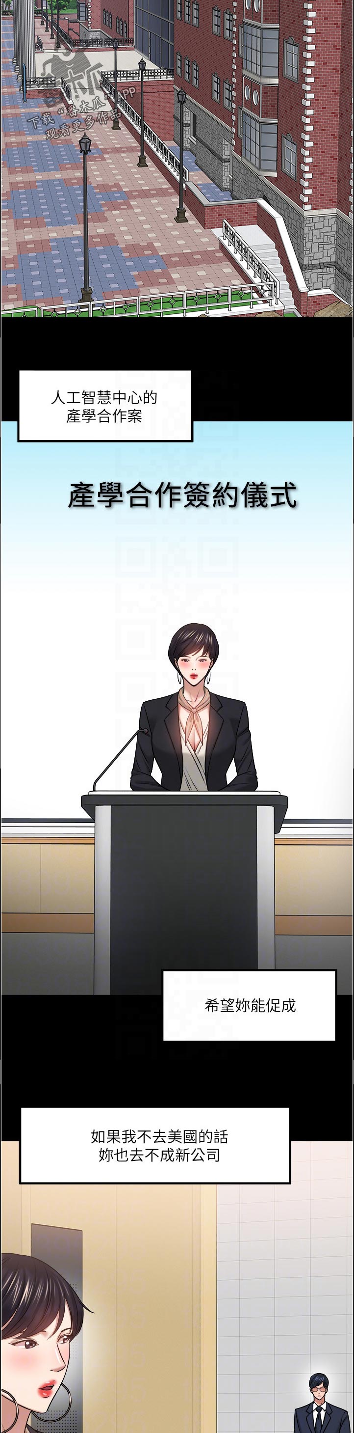 第101章：真正的我3