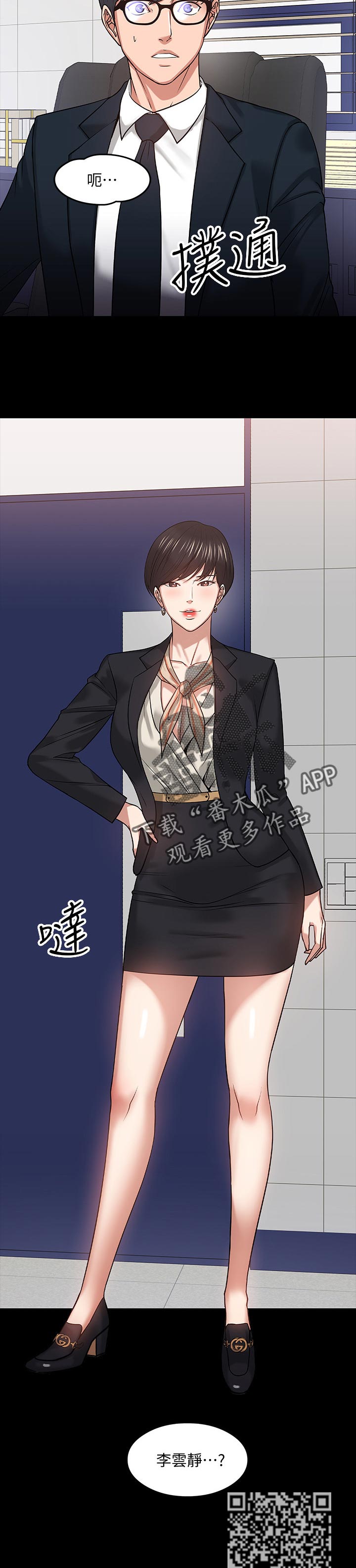 曾仕强教授100年之约漫画,第41章：伤疤3图