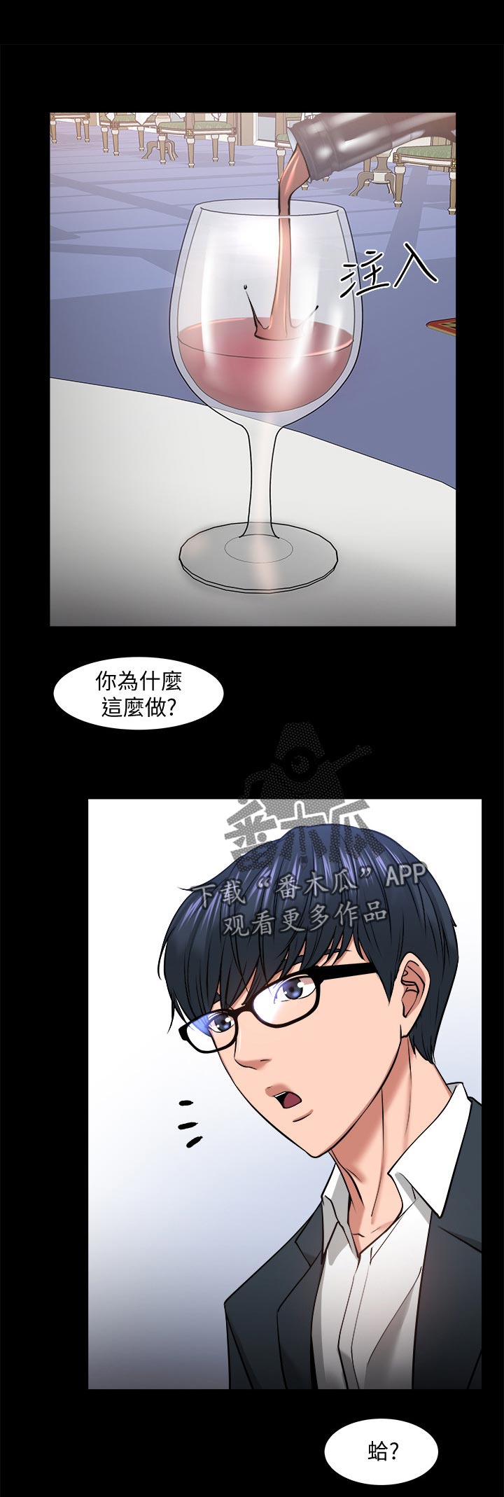 教育漫画,第61章：野外游戏1图