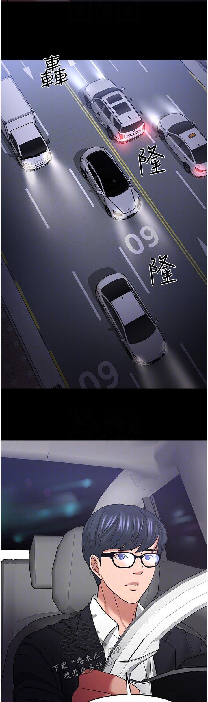 教授之约漫画,第93章：下定决心5图