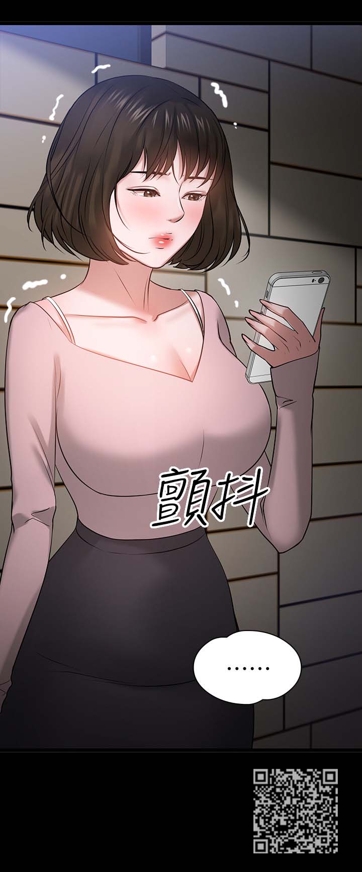 教授之约动漫漫画,第56章：意外的发现2图