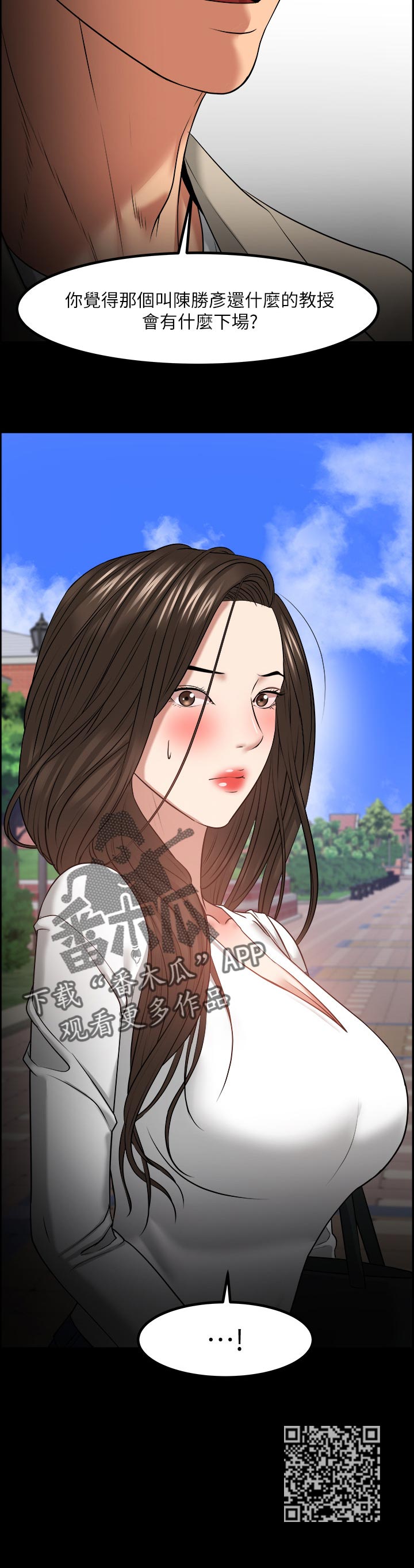 教授之约563漫画漫画,第66章：教授的下场1图