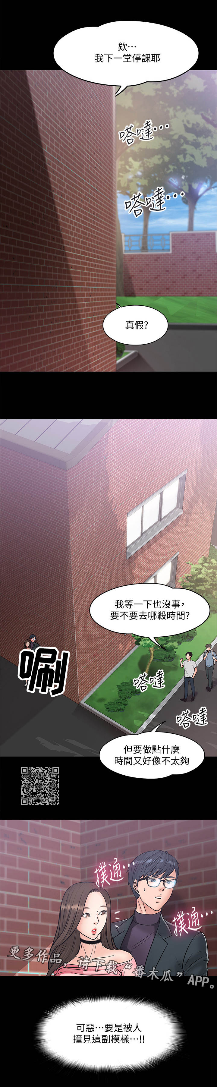 曾仕强教授100年之约漫画,第19章：声音1图