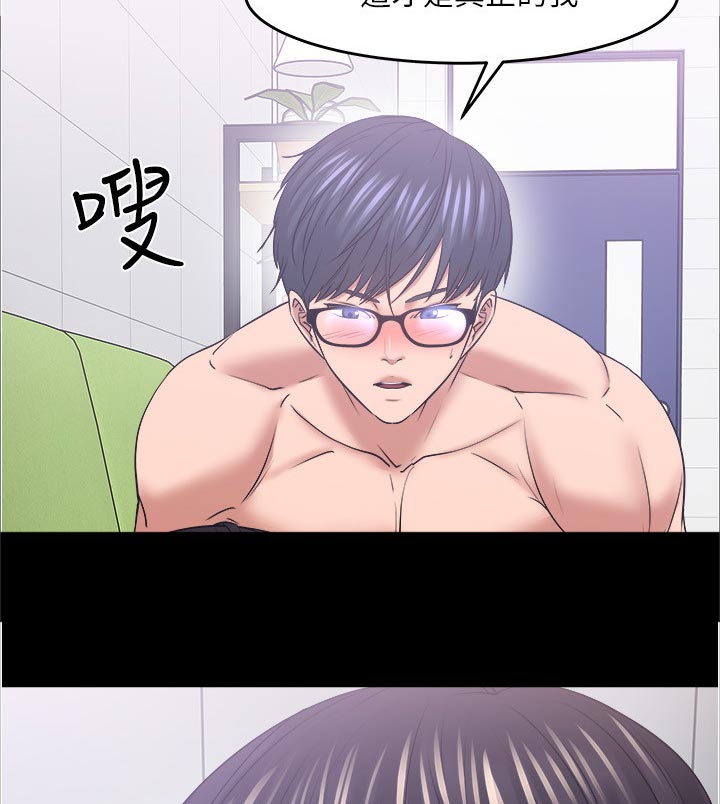 第101章：真正的我4