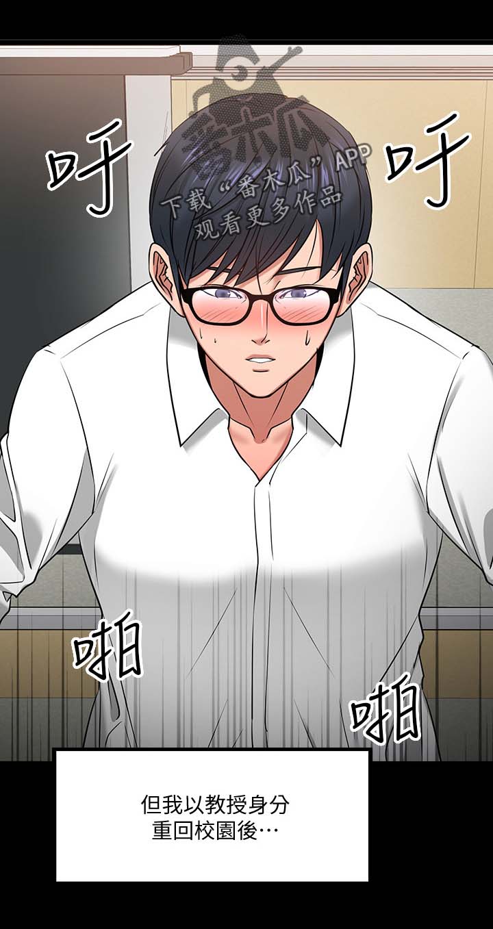 教学漫画,第55章：特殊的要求3图
