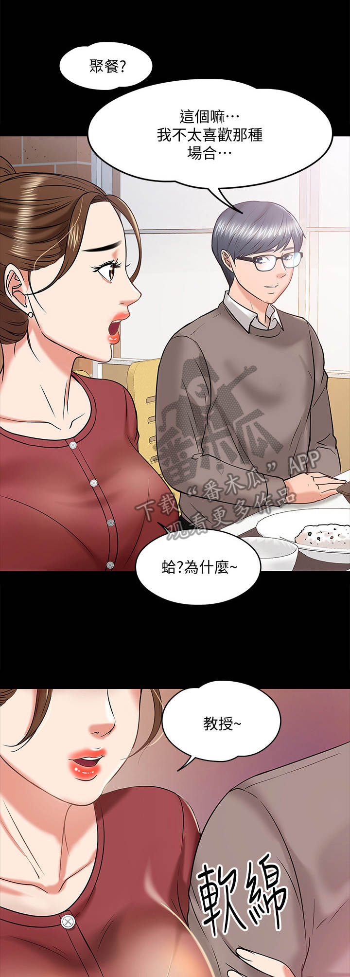 教师死后老伴一般每月领多少补助漫画,第28章：讲解2图