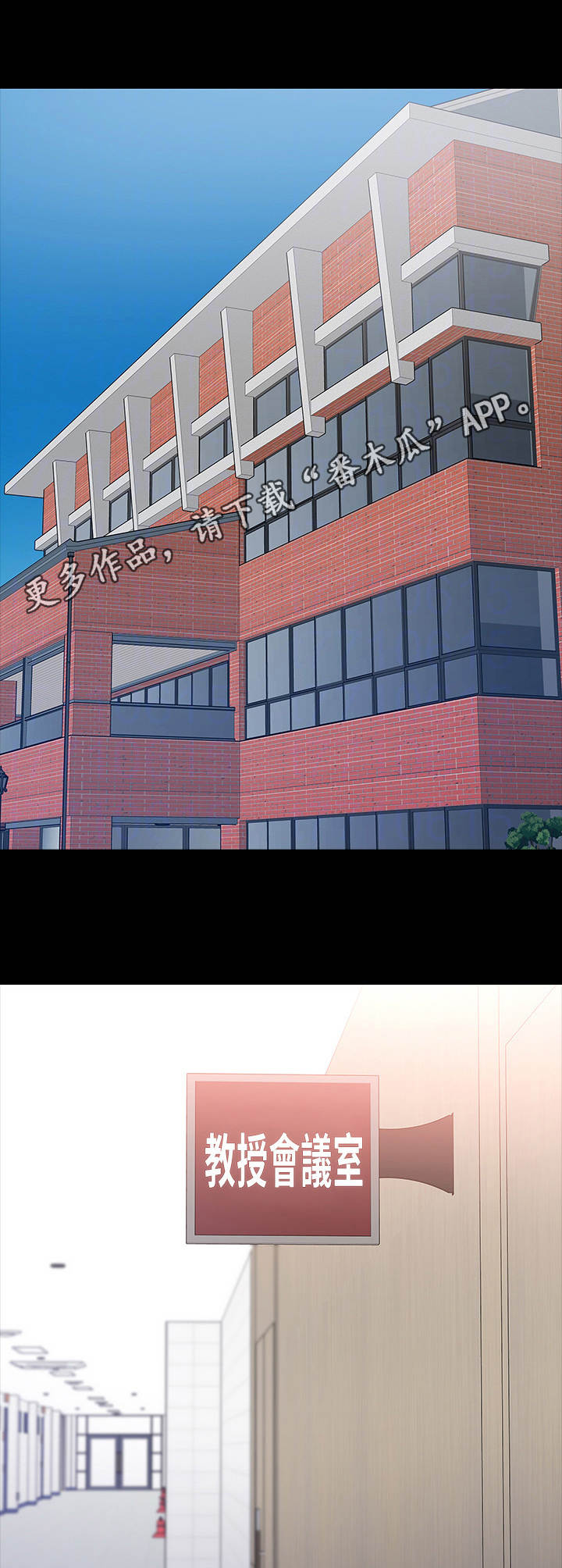 曾仕强教授100年之约漫画,第34章： 隐秘关系1图