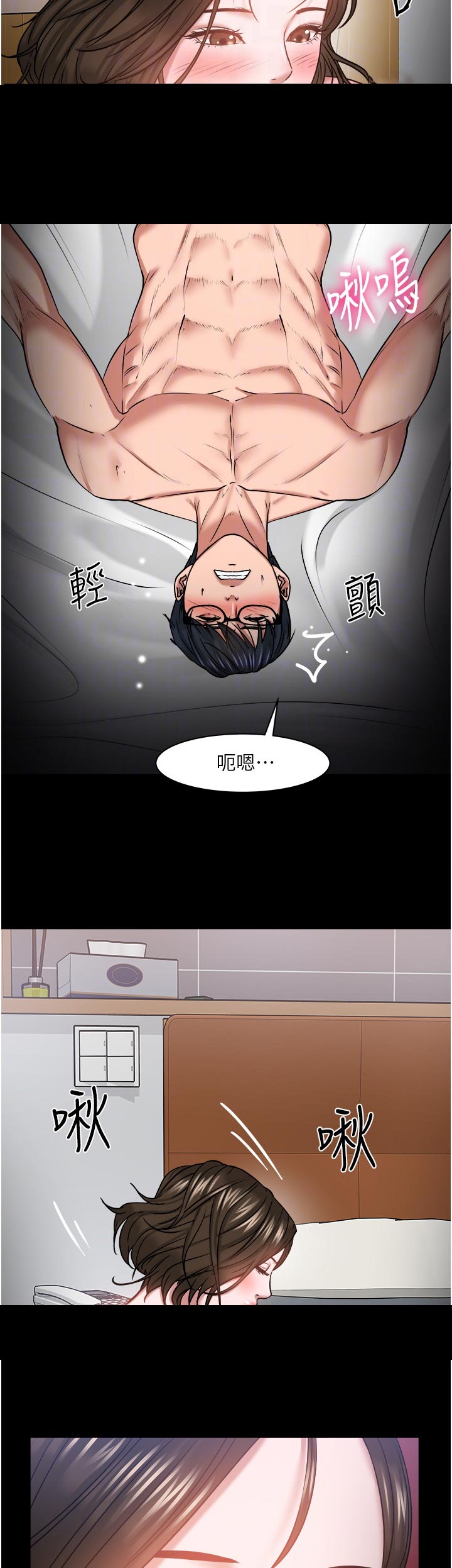 教授之约动漫漫画,第77章：不一样1图
