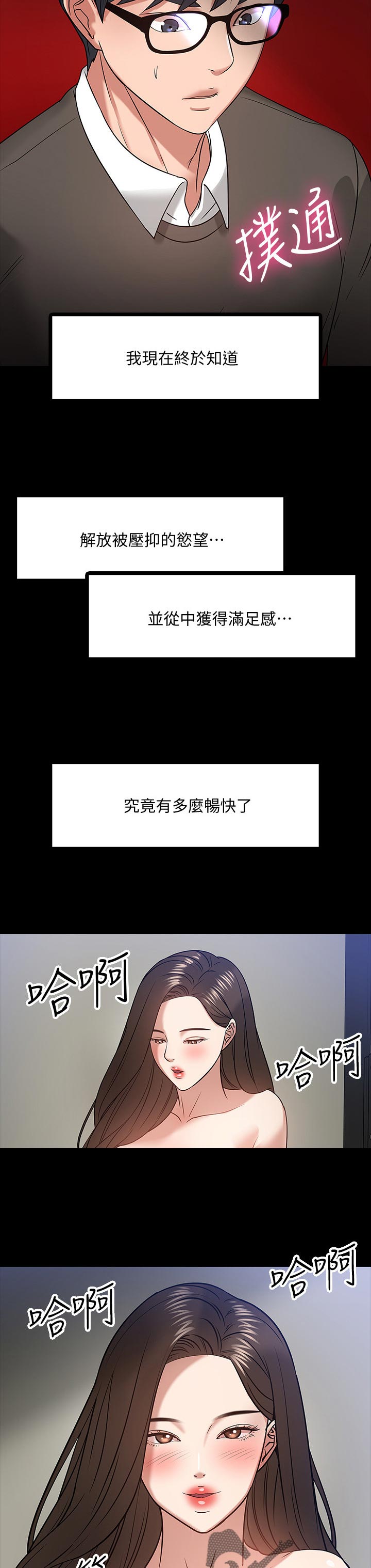 教授之乡是哪个城市漫画,第46章：选择4图
