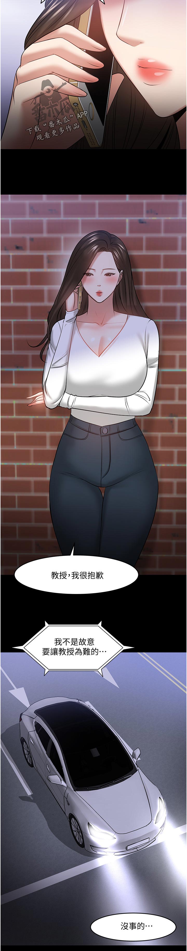 教授之约动漫漫画,第94章：拥有1图