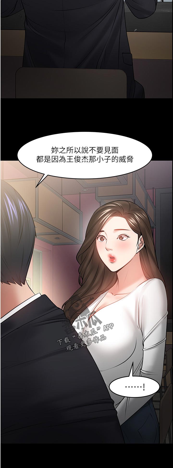 教授之约动漫漫画,第95章：好久不见1图